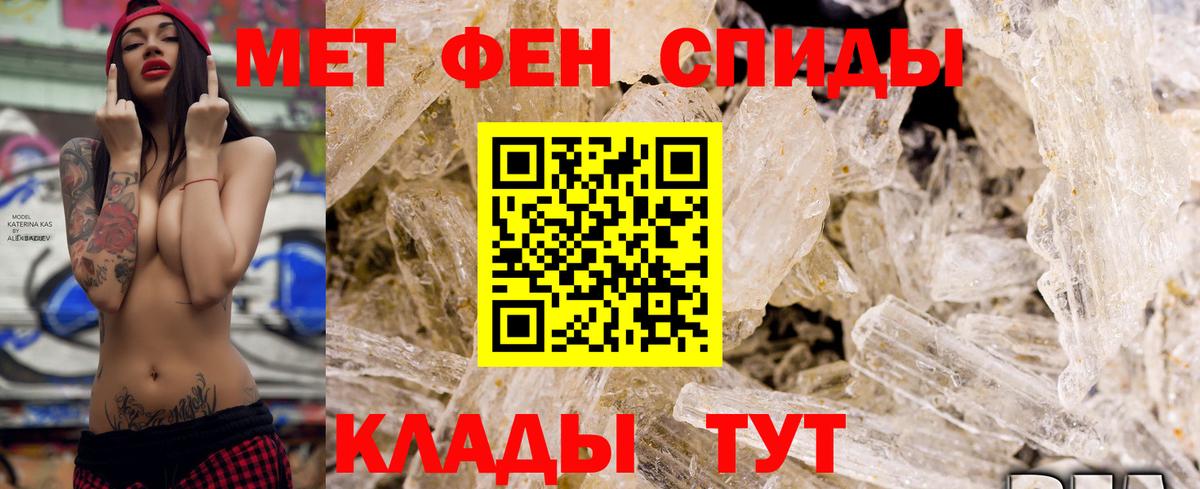 АМФЕТАМИН Розовый Углич