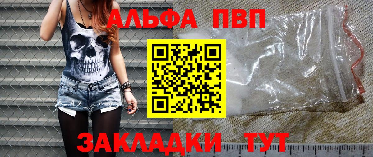 Alpha-PVP крисы CK Углич