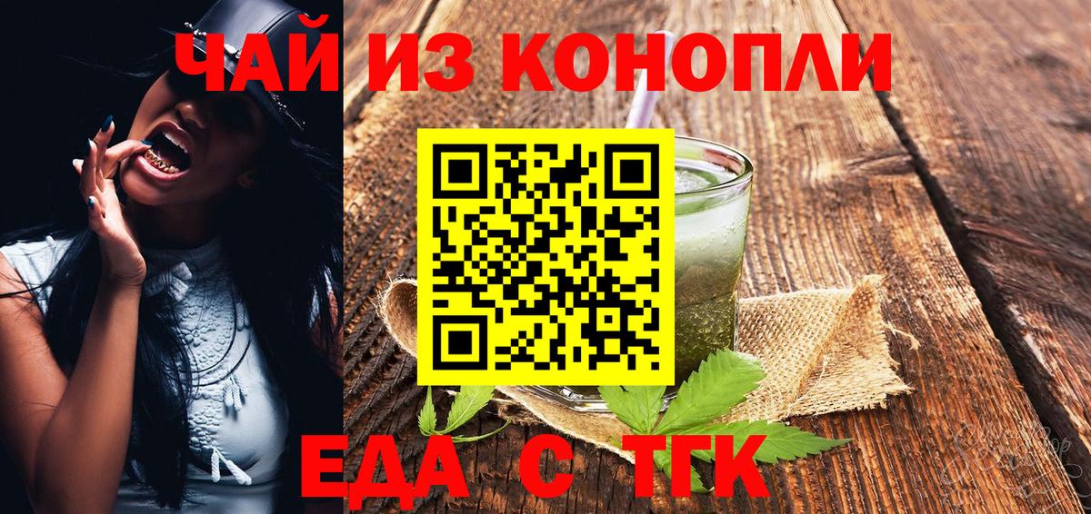 Углич  Еда ТГК конопля  Вход с VPN 