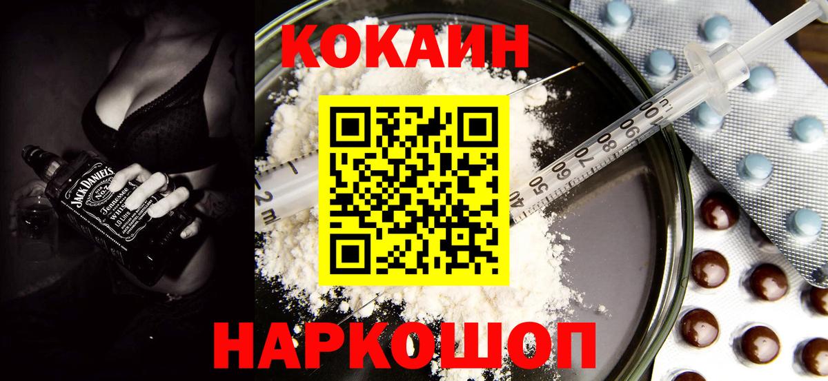 Cocaine 98%  Cocaine 99%  Углич  Вход с VPN 