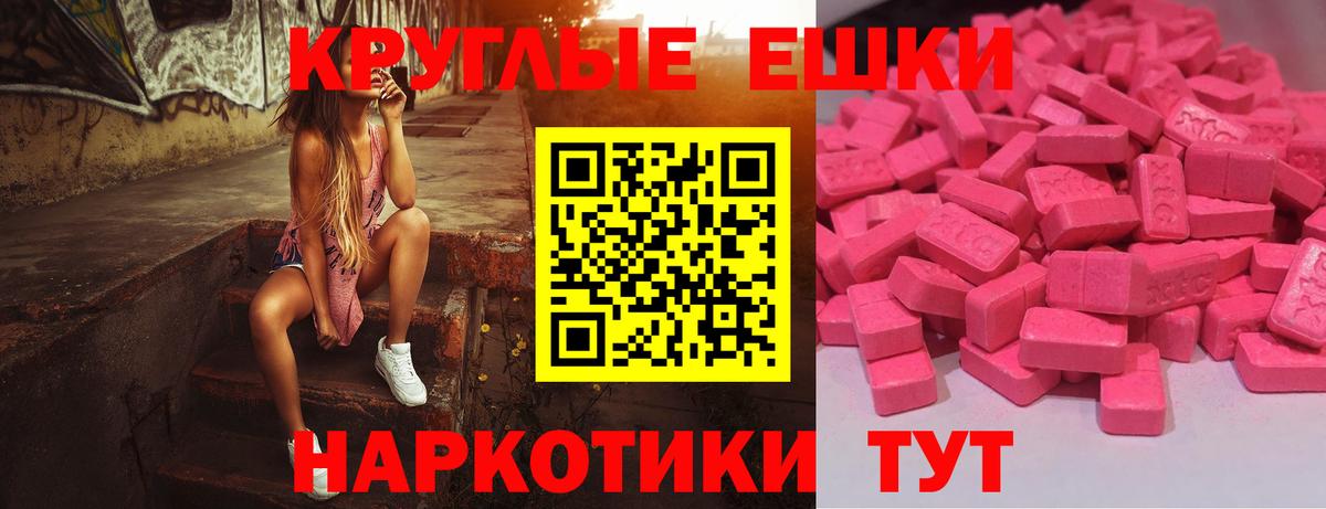 Ecstasy 250 мг  ЭКСТАЗИ 300 mg  мега ССЫЛКА  ЭКСТАЗИ  Углич  Вход с VPN 