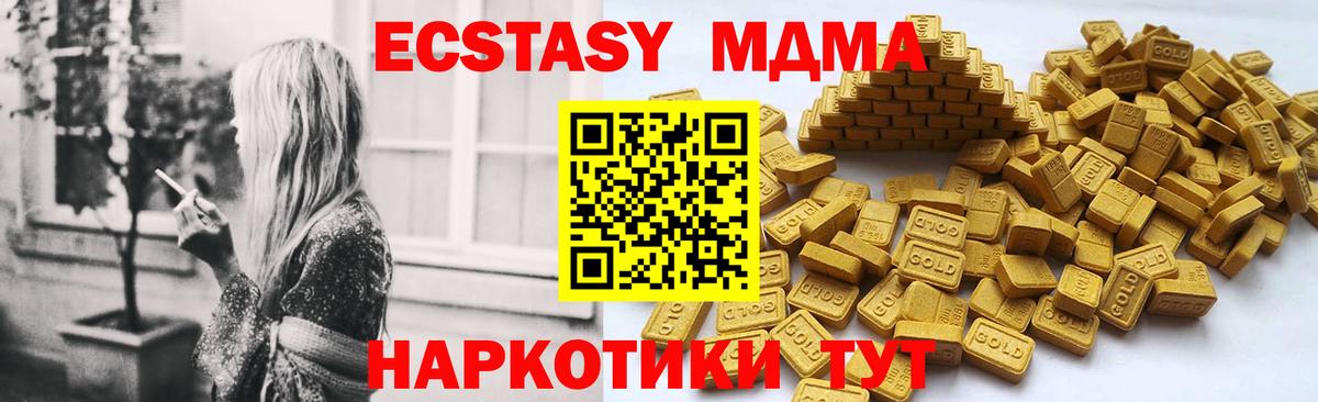 Ecstasy 300 mg Углич