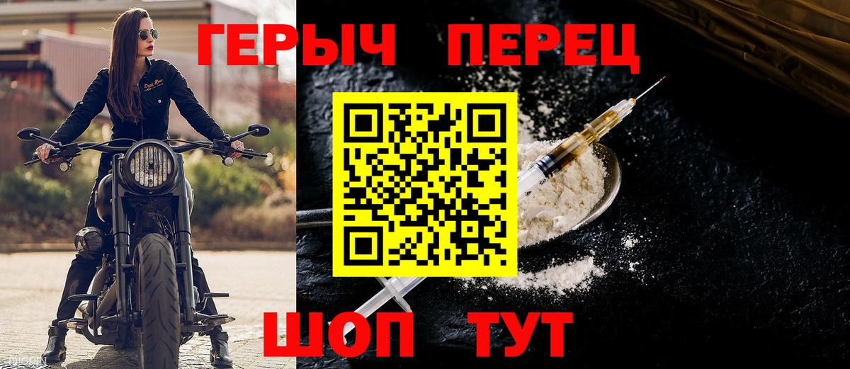 ГЕРОИН гречка  ГЕРОИН  Углич  Вход с VPN 