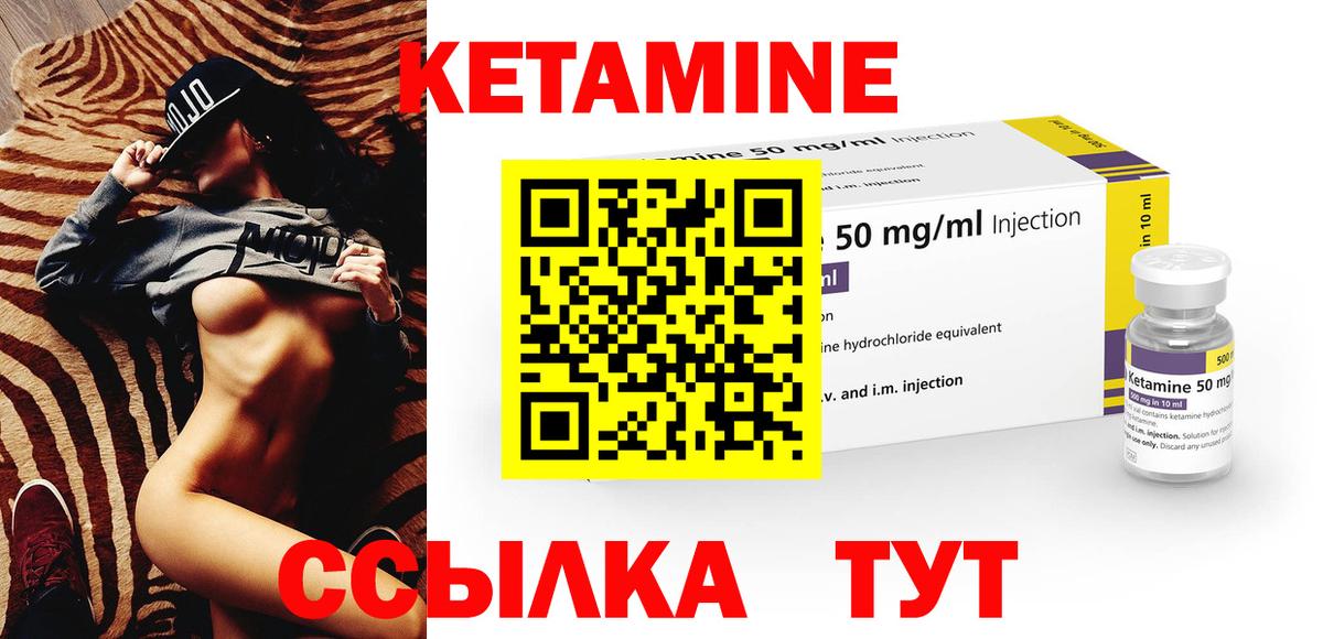 Углич  Кетамин ketamine  мега ссылка  Вход с VPN  КЕТАМИН ketamine 