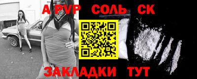 соль ск Кандалакша