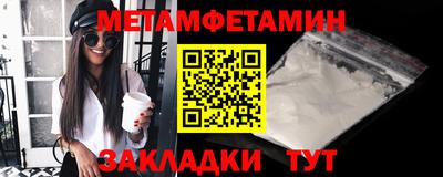 первитин Канаш