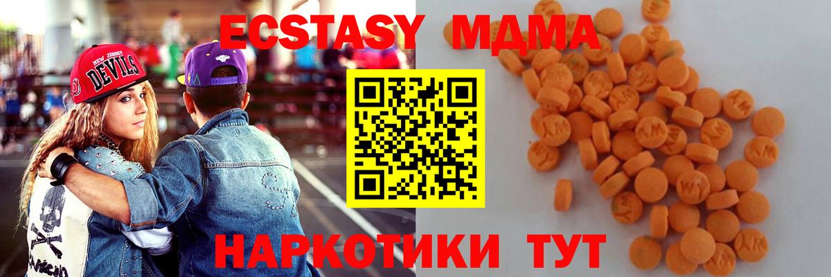 MDMA  Вход с VPN  Углич  MDMA crystal  MDMA молли 