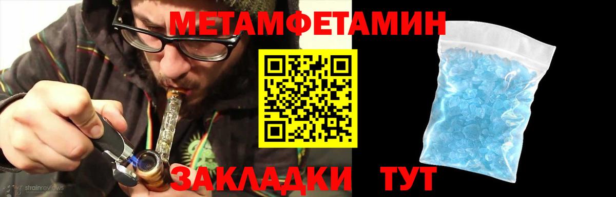 МЕТАМФЕТАМИН Декстрометамфетамин 99.9% Углич